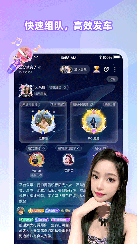 cojoy截图4