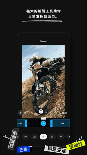 GoPro Quik截图2
