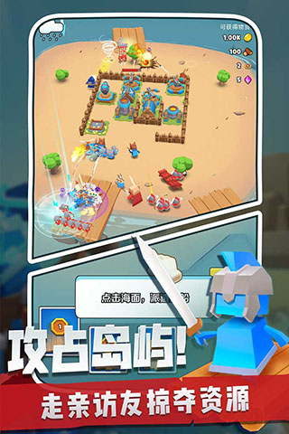 奇兵指挥官免广告截图2