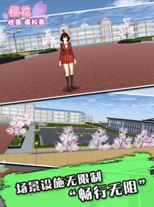 sakurablue20樱花校园模拟器截图2