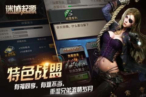 迷城起源截图4