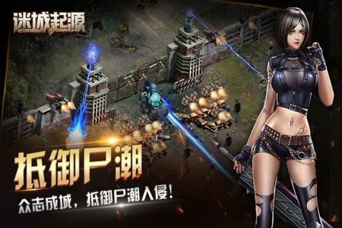 迷城起源截图3