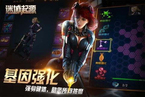 迷城起源截图5