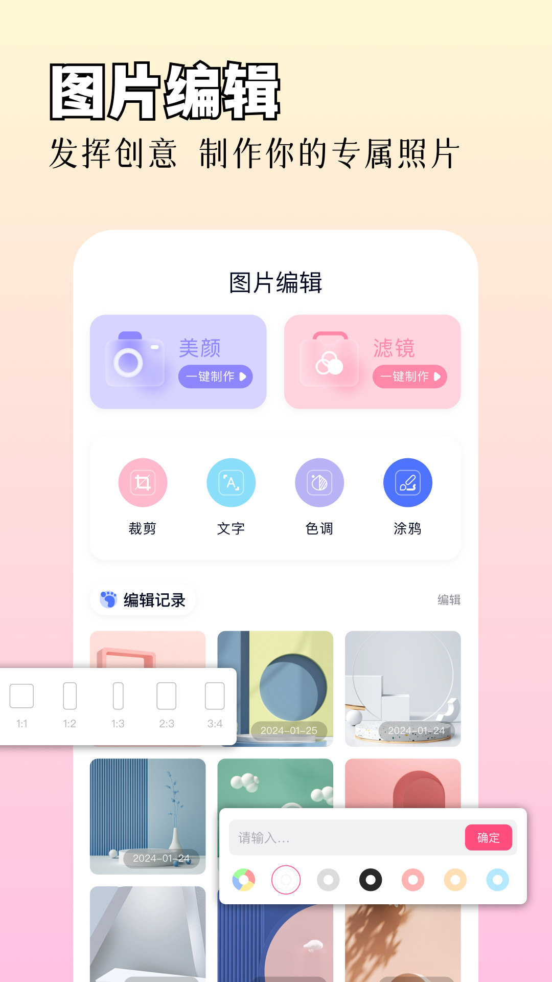 图库加密APP截图3