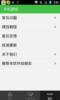 手机游侠app截图1