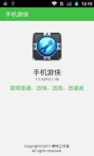 手机游侠app截图4