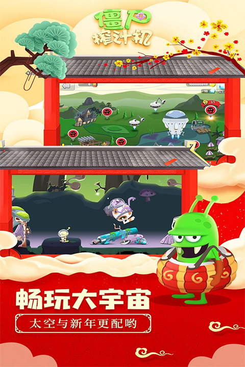 僵尸榨汁机无限金币截图2