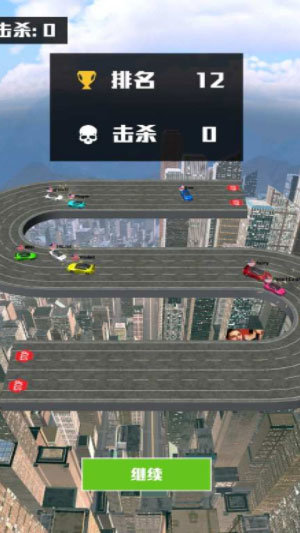 碰碰车大乱斗截图3