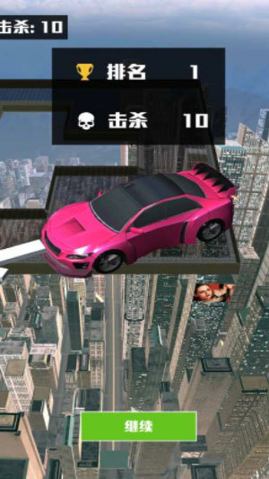 碰碰车大乱斗截图2