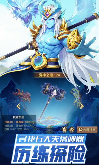 闪烁之光放置传说截图2