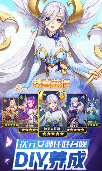 闪烁之光放置传说截图4