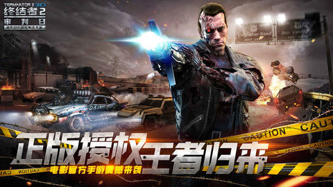 终结者2审判日截图1