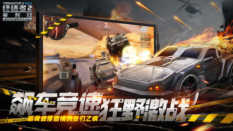 终结者2审判日截图3