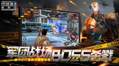 终结者2审判日截图2