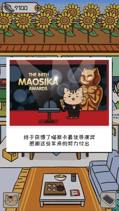 离家的猫养个猫儿子截图1