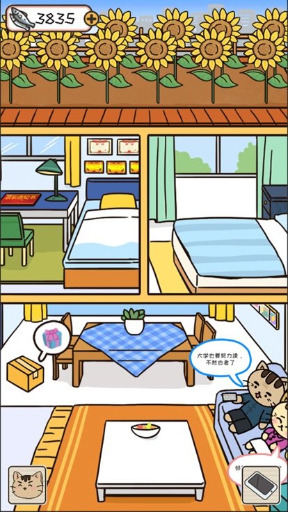 离家的猫养个猫儿子截图3