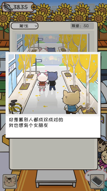 离家的猫养个猫儿子截图4