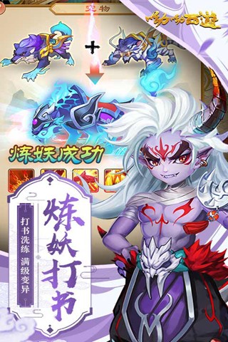 哟哟西游截图2