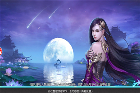 诛魔长生诀截图1