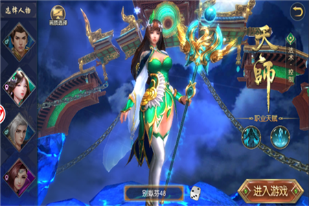 诛魔长生诀截图2