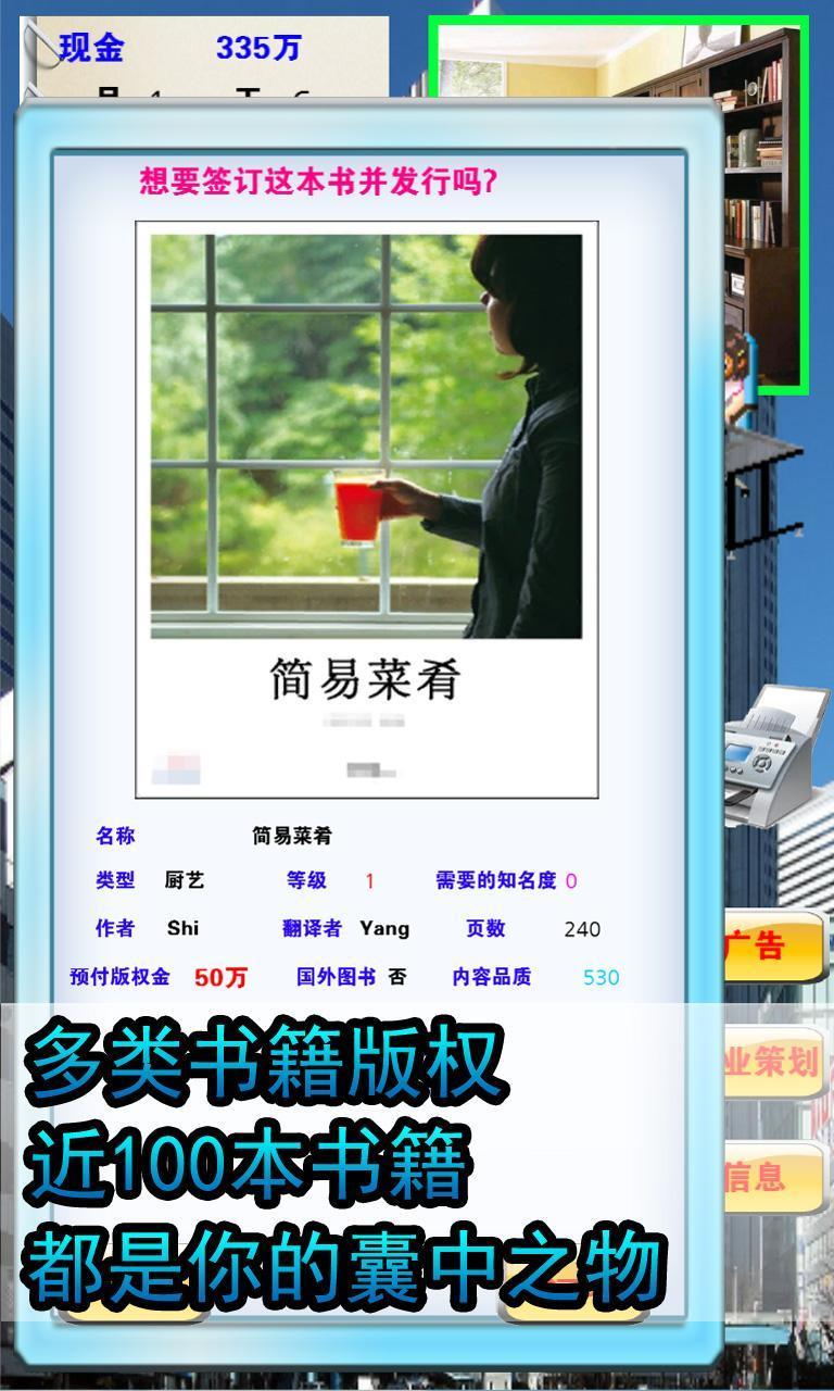 宅女奋斗史截图1
