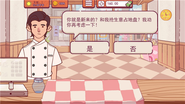 喵喵披萨店游戏截图2