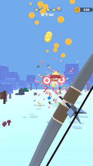 射爆截图2