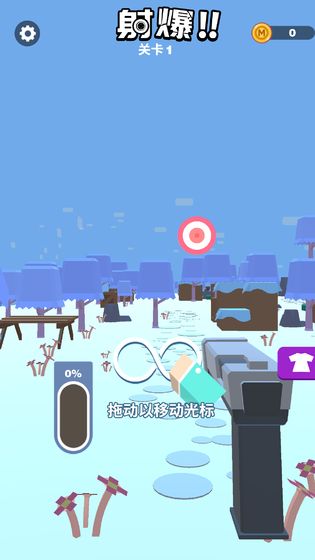射爆截图1