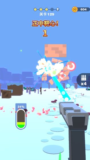 射爆截图4
