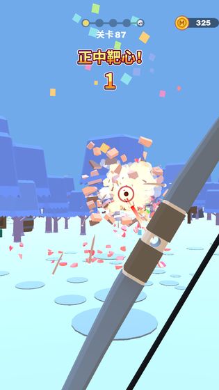 射爆截图5