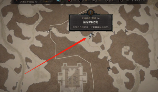 暗黑破坏神4特殊任务温泉的秘密怎么过-暗黑破坏神4温泉的秘密任务流程攻略