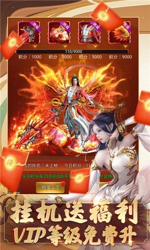 我要修仙截图3