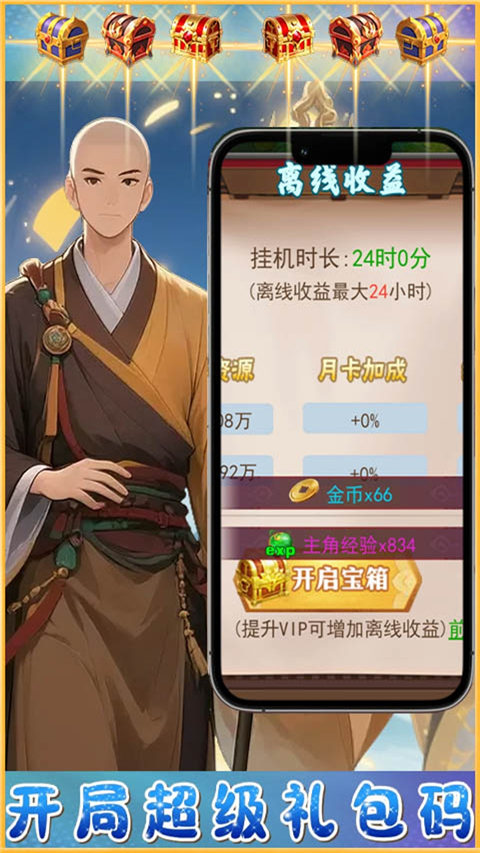 梦西游截图2