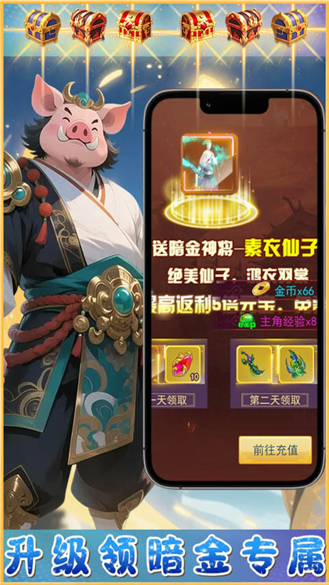 梦西游截图3