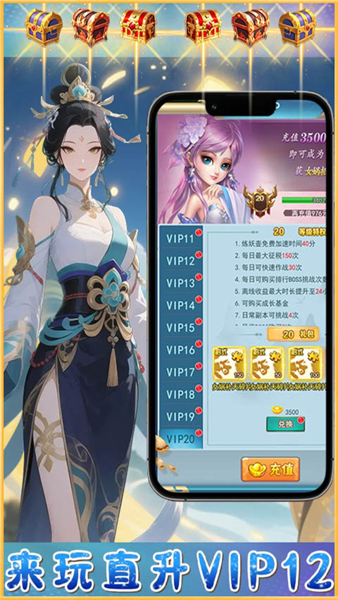 梦西游截图5