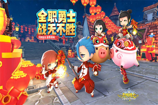 光明勇士国际服截图1