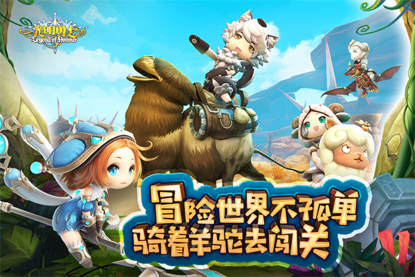 光明勇士国际服截图3