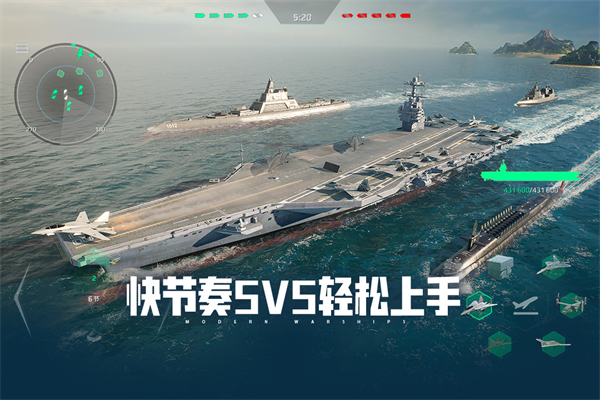现代战舰国服截图1