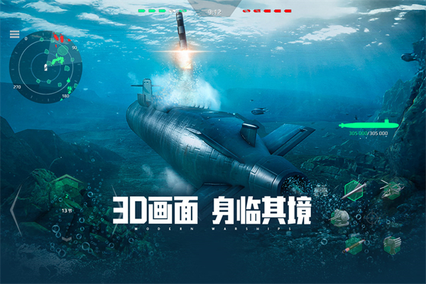 现代战舰国服截图3