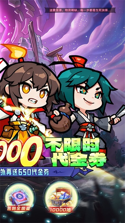 命运卷轴截图2