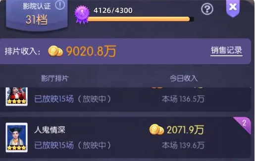 影业梦想家快速赚钱怎么快速刷钱-影业梦想家快速赚钱攻略