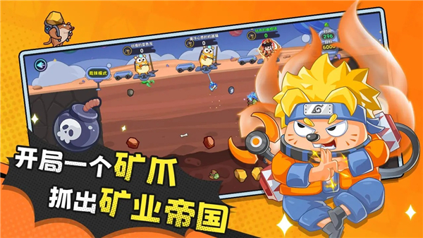 经典矿工截图1