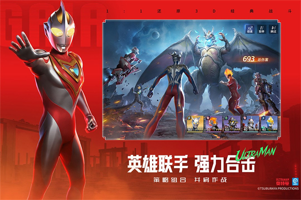 奥特曼光之战士截图5