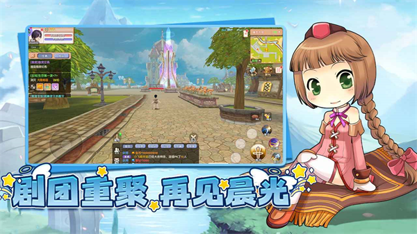 飞飞重逢截图2