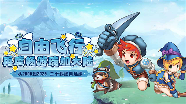 飞飞重逢截图1