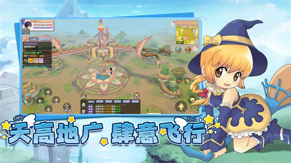 飞飞重逢截图3