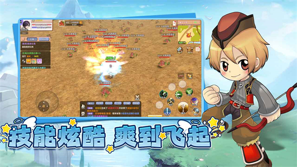 飞飞重逢截图5
