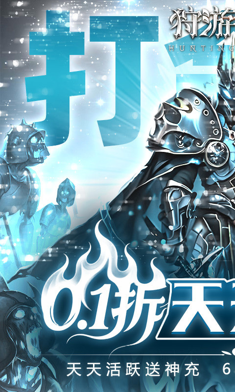 狩游世界截图1
