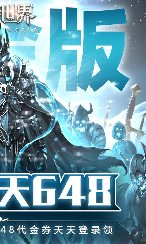 狩游世界截图2