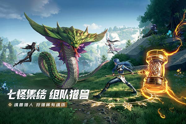 斗罗大陆猎魂世界官服截图2